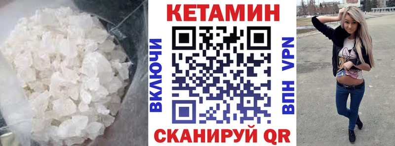 Купить  Красновишерск  Кетамин VHQ 