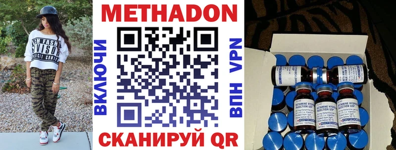 Метадон белоснежный  Купить закладки  Красновишерск 